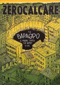 Read more about the article Το Βάραθρο