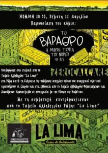 Read more about the article [Αθήνα] Εκδήλωση Παρουσίασης του κόμικ «Το Βάραθρο». ( Πέμπτη 11/4, 18.30, Νομική)