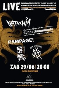 Read more about the article [Αθήνα] Punk Live Ταμείου Αλληλεγγύης Φυλακισμένων και Διωκόμενων αγωνιστών-στριών ( 29/6 – 21:00 – Πάντειος Σχολή)