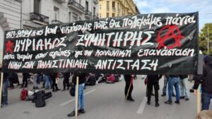 Read more about the article Για τον Κυριάκο Ξυμητήρη.