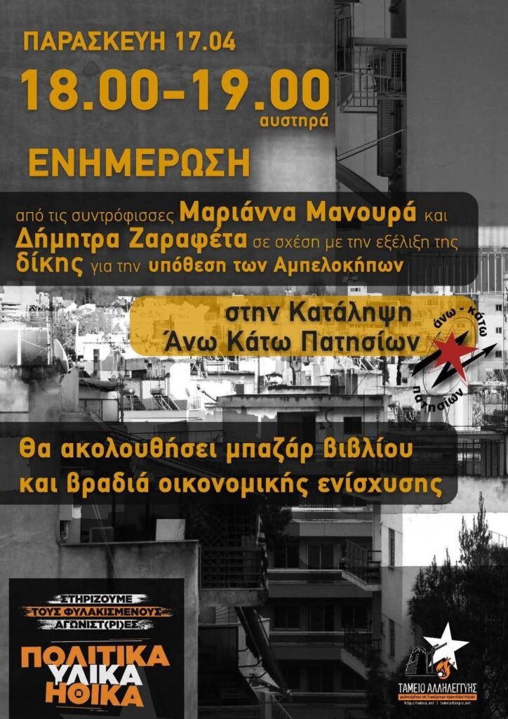 Ξυμητηρης