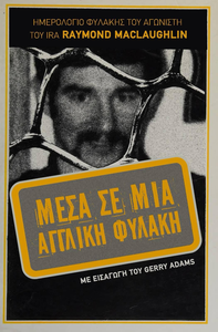 Νέα Έκδοση του Ταμείου Αλληλεγγύης
